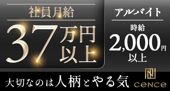 幹部候補 / 東京都台東区