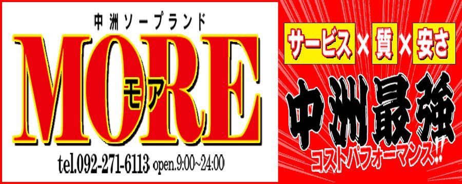 More