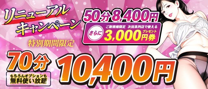ほっこりーヌ谷九店