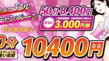 ほっこりーヌ谷九店