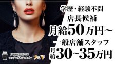 ツーバー新橋店