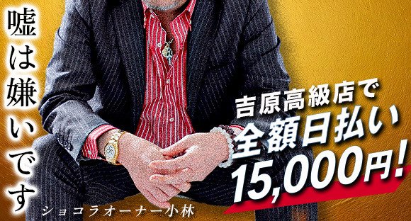 店長/幹部候補 / 東京都台東区