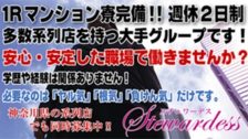 スチュワーデス