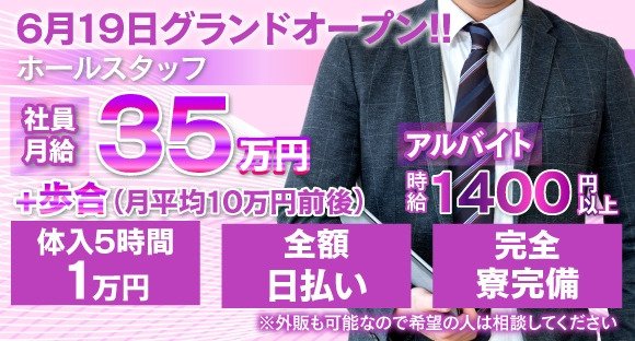 ホールスタッフ / 東京都渋谷区