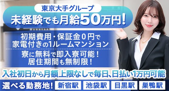事務・経理スタッフ / 東京都新宿区