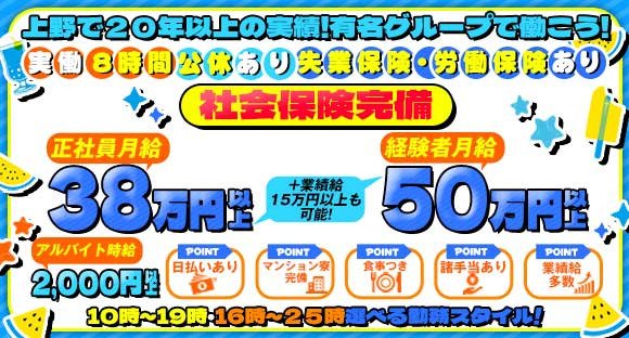 ホールスタッフ / 東京都台東区