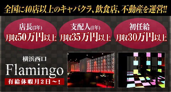 ホールスタッフ / 神奈川県横浜市