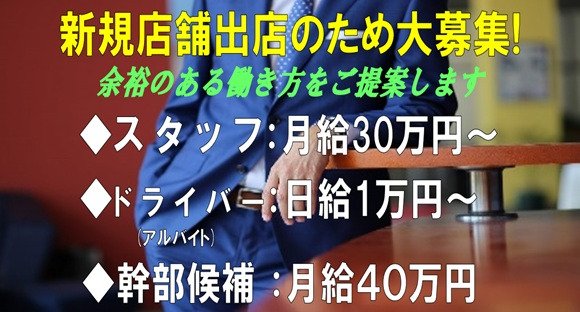 店舗スタッフ / 東京都台東区