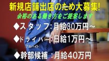 株式会社 三国商事