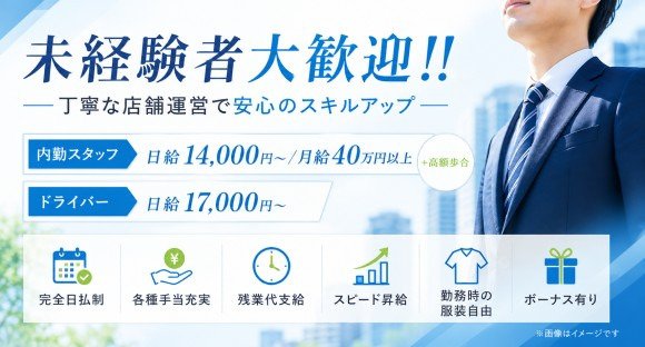 専属送迎ドライバー / 東京都港区