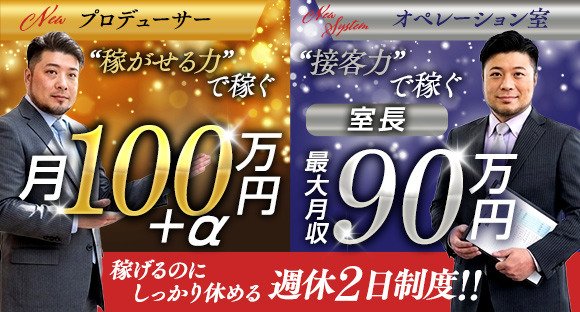 店舗スタッフ / 東京都新宿区
