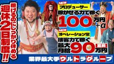 ウルトラグループ