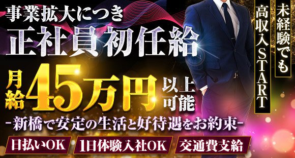 ホールスタッフ / 東京都港区