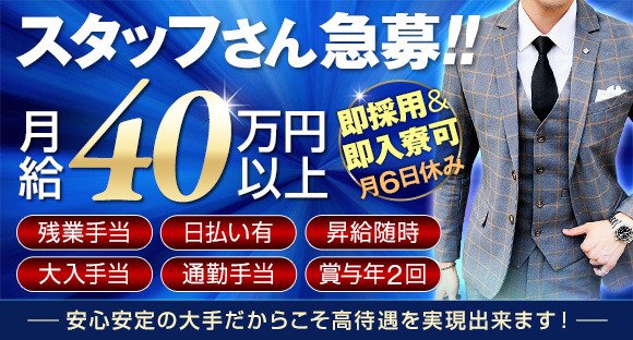 送迎ドライバー / 東京都台東区