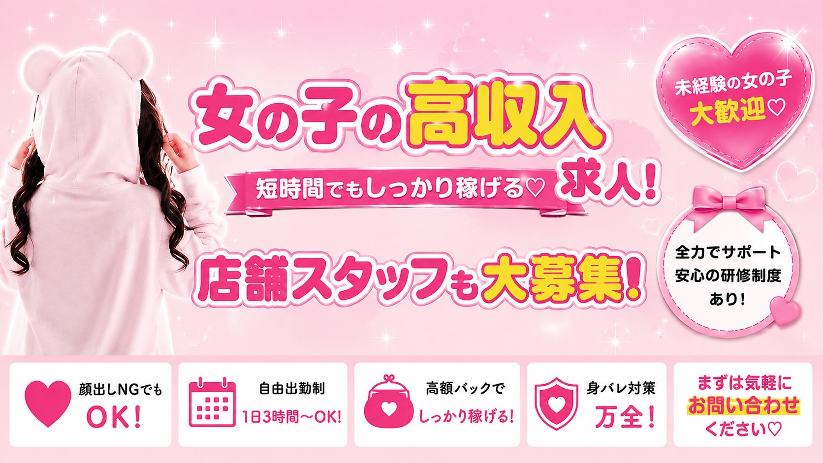 未経験からでも安心♡自分のペースで始められます！