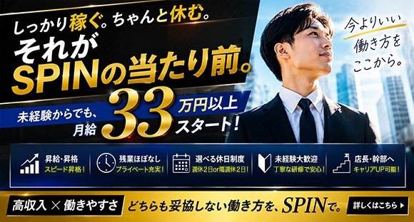 ドライバー / 東京都豊島区