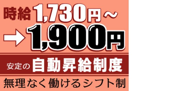 フロントSTAFF / 大阪府大阪市