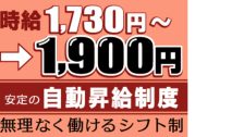 難波秘密倶楽部