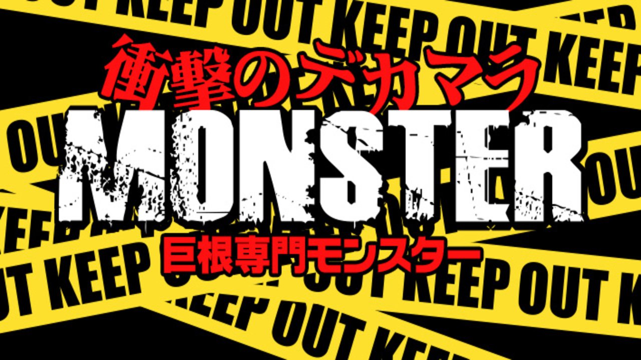 MONSTER