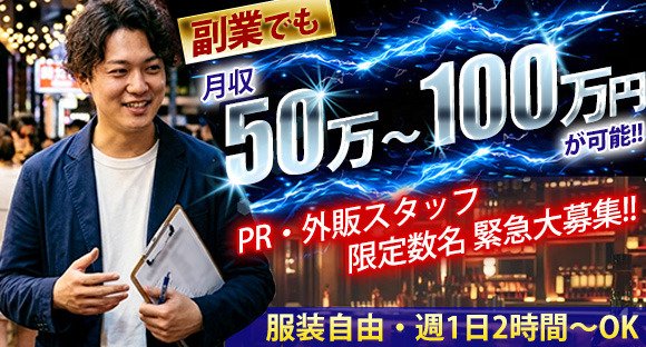 ホールスタッフ / 東京都港区