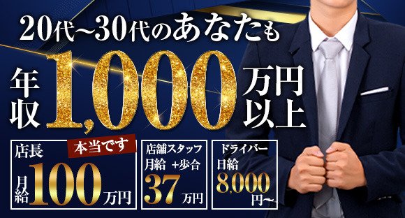店長・幹部候補 / 大阪府大阪市