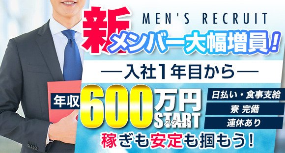 店長幹部候補 / 東京都台東区