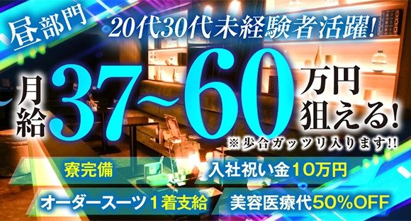 ホールスタッフ / 東京都新宿区