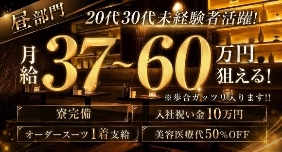 宝石箱 新宿店