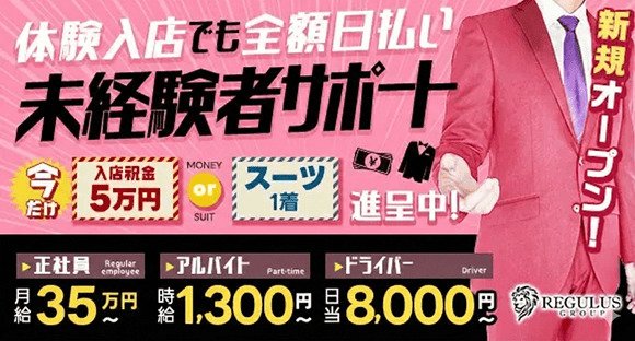 店舗スタッフ / 大阪府大阪市