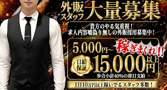 外販スタッフ / 神奈川県川崎市