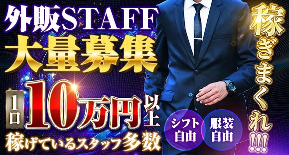 外販スタッフ・PR集客スタッフ / 神奈川県川崎市