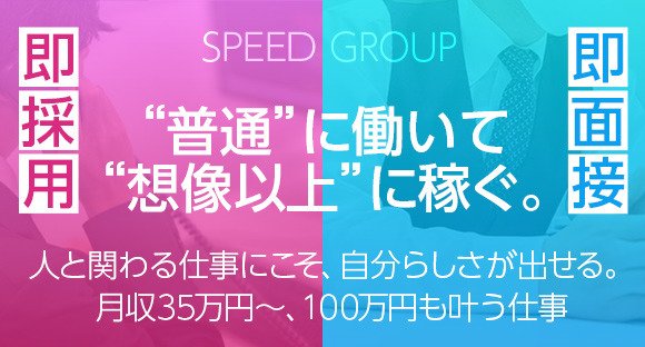 店舗運営スタッフ / 大阪府大阪市