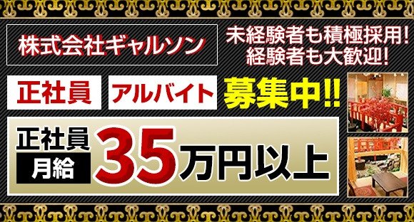 株式会社ギャルソン