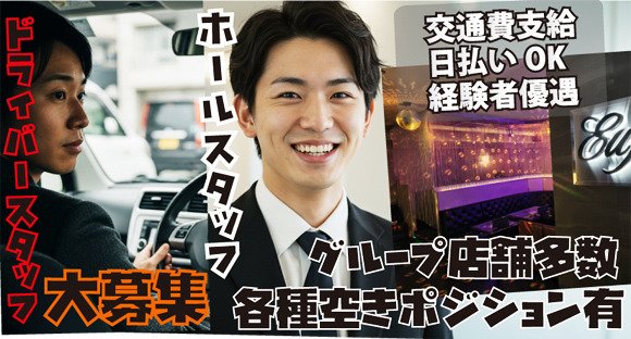 送りドライバー / 東京都東大和市