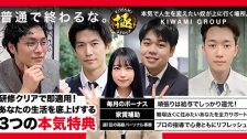 性の極み技の伝道師Ver.新横浜店