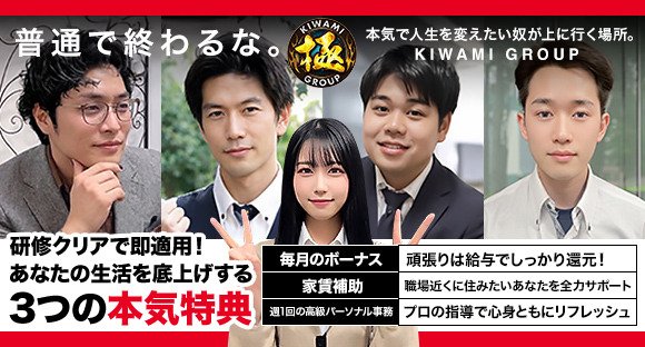店舗スタッフ / 神奈川県横浜市