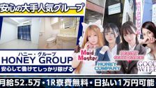 ハニー・グループ