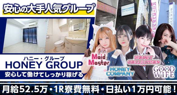 ハニー・グループ