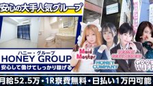 ハニー・グループ