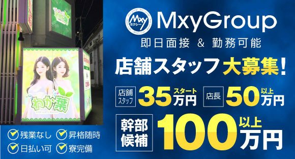 店舗スタッフ / 東京都豊島区