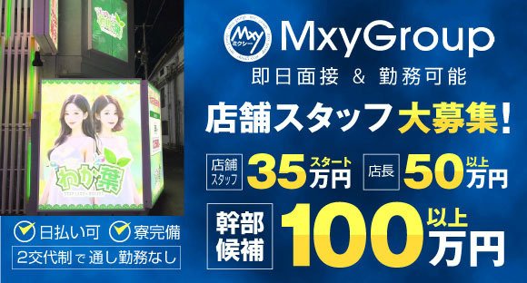 東京ミクシーグループ