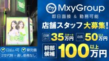 東京ミクシーグループ