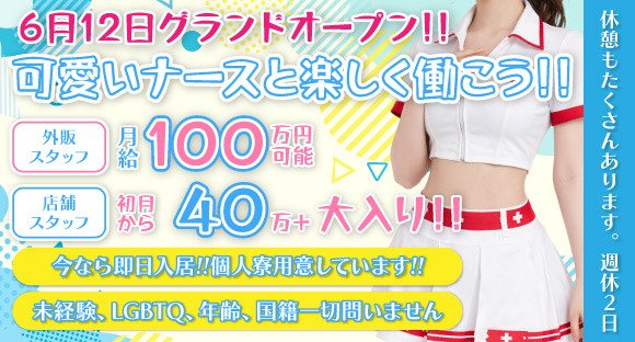 ホールスタッフ / 東京都渋谷区