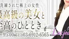 ラグジュエル