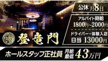 登竜門