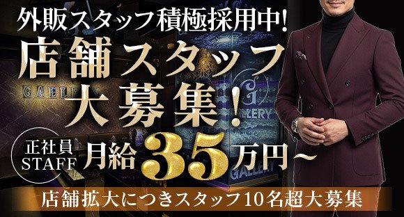 エスコート / 東京都千代田区