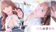 YESグループ　秘書室