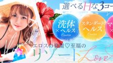 YESグループ CHIANTI OKINAWA