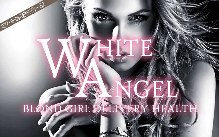 WHITE ANGEL