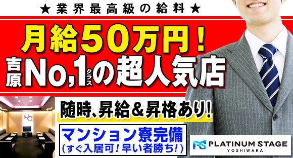 ホールスタッフ / 東京都台東区千束